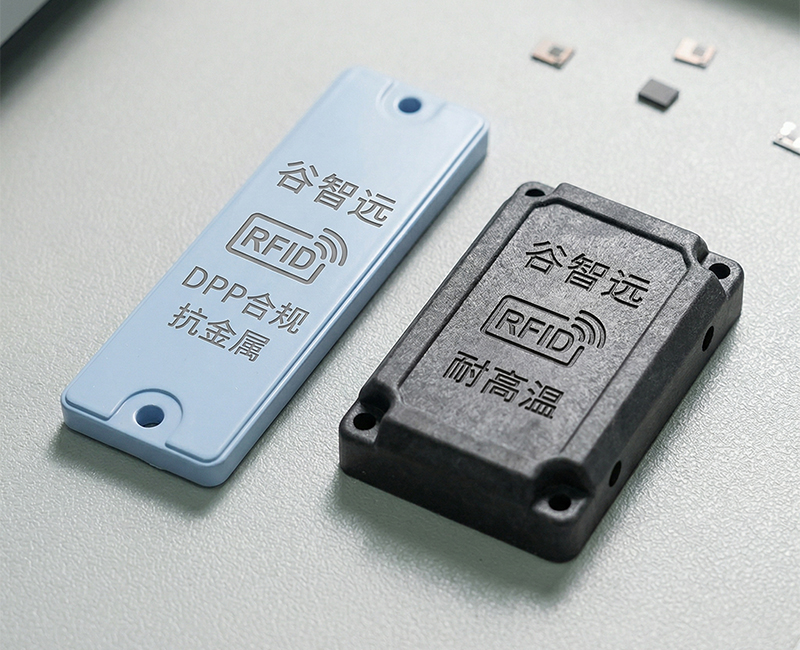 谷智远 DPP 合规 RFID 抗金属标签 耐高温工业级标签